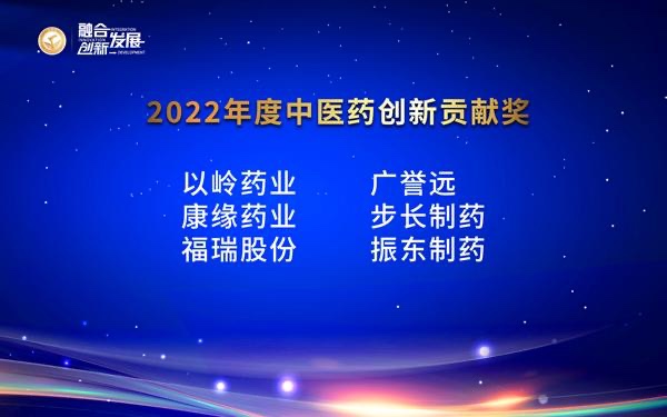 2022年度中医药创新贡献奖揭晓：他们为传统中医药融入现代元素