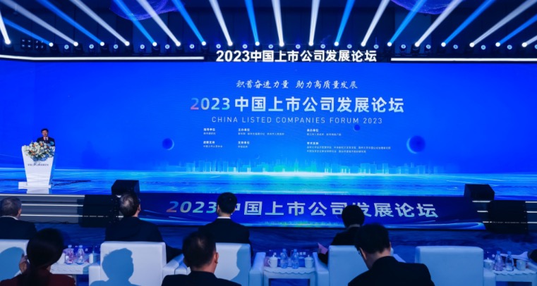 币博286股份受邀参加中国上市公司发展论坛，荣获企业社会责任优质案例