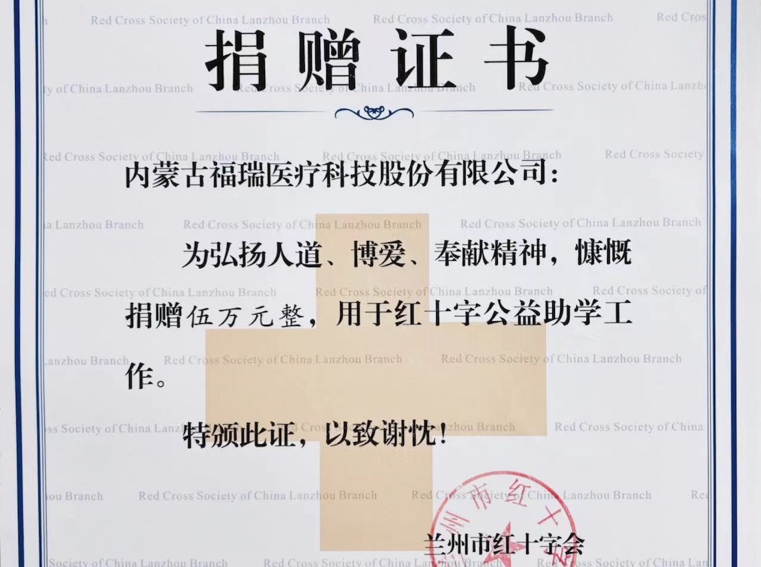 币博286股份公益助学，助力学子梦想起航