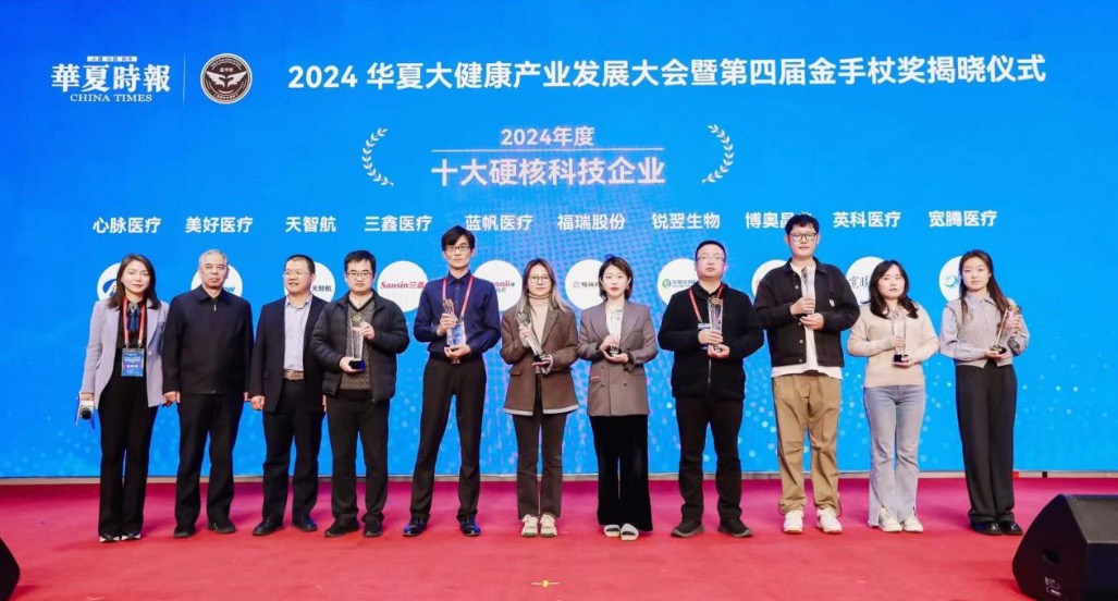 币博286股份荣获 “2024 年度十大硬核科技企业”