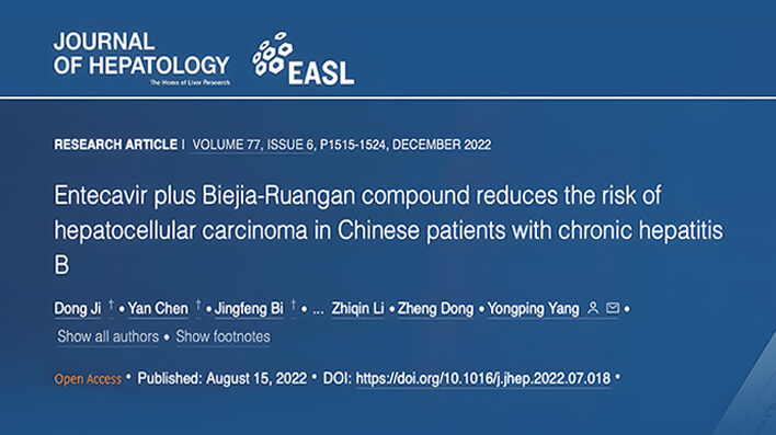 复方鳖甲软肝片联合抗病毒药物治疗，可显著降低肝癌发生 
