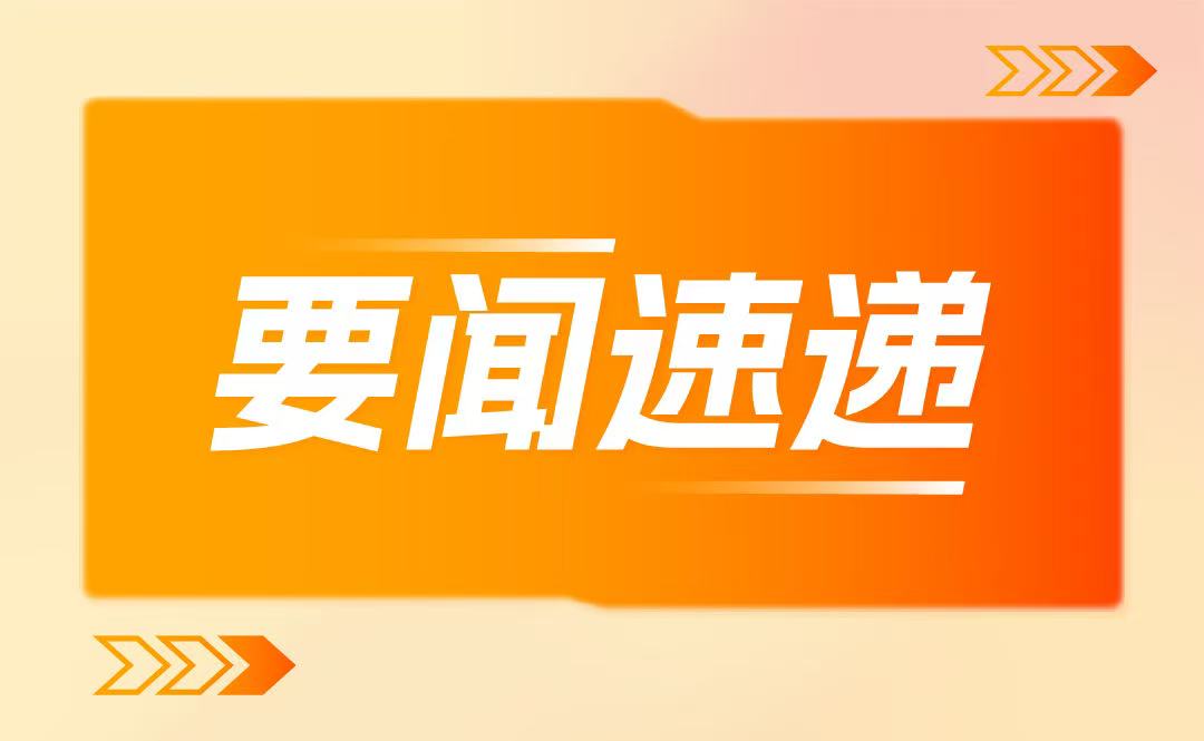 《关于印发加强重症医学医疗服务能力建设的意见的通知》解读