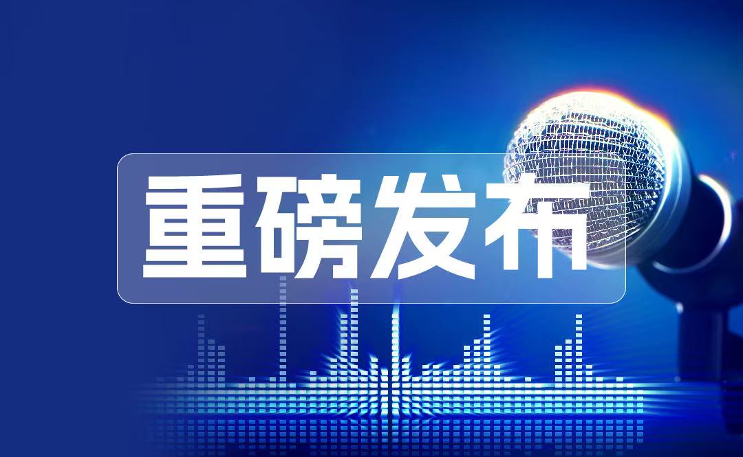 国家医疗保障局办公室关于加强区域协同 做好2024年医药集中采购提质扩面的通知