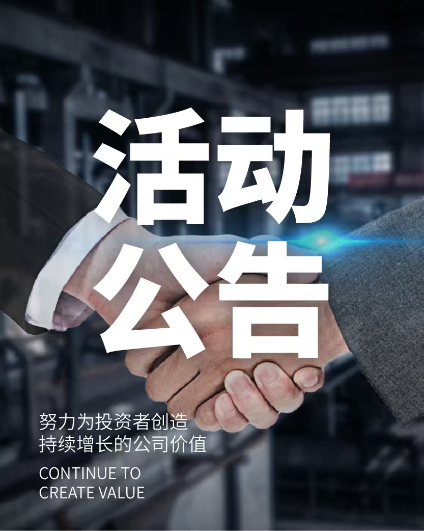 2024年半年度非经营性资金占用及其他关联资金往来情况汇总表