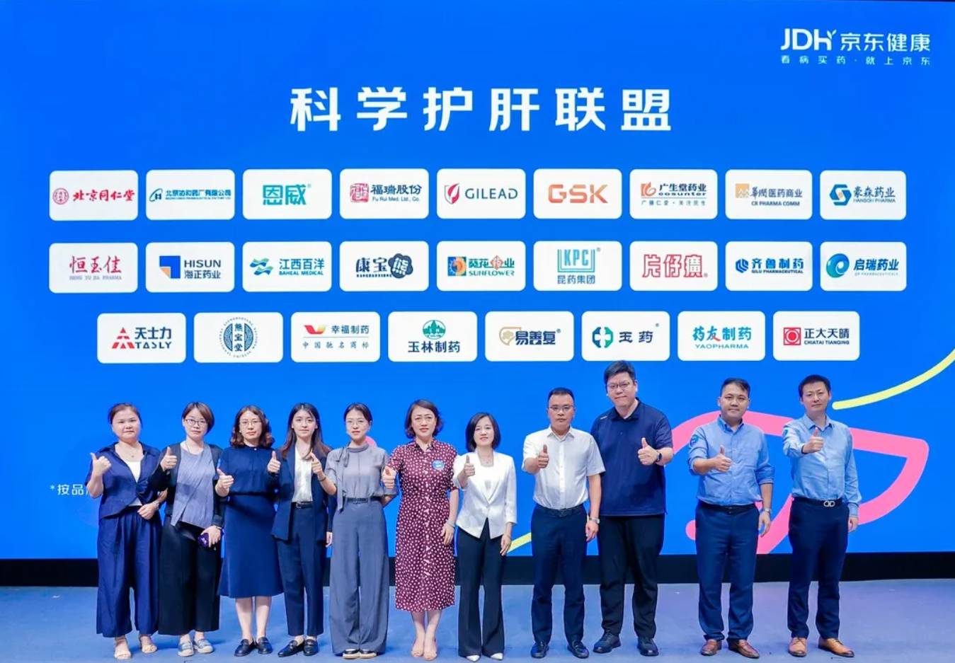 币博286股份参加京东圆桌论坛，聚焦肝病防治产业协同