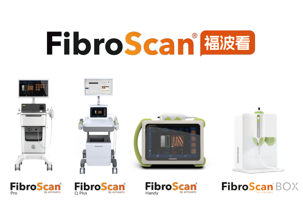 告别肝活检！FDA认可VCTE作为MASH试验终点